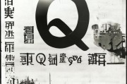 好，用户让我写一篇关于怎么看QQ好友申请的文章，先写标题，再写内容，内容不少于876个字。首先，我需要确定文章的结构和主要内容