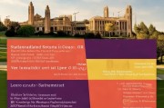 美国南加州大学（USC）研究生申请条件详解