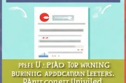 接下来，我得考虑文章的结构。标题已经给了，但用户可能需要一个吸引人的标题，所以我会想一个简洁明了的标题，比如盖章申请书的撰写指南，从格式到内容全解析。这样既涵盖了申请书的各个方面，又让人一目了然