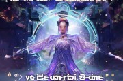 解锁杨玉环新体验，王者荣耀中杨玉环皮肤免费领取全攻略