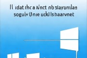 Win8锁屏功能关闭全攻略，轻松解锁，享受流畅体验，Win8锁屏一键解锁指南，畅享无障碍流畅体验