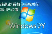 XP系统用户必看，教你轻松关闭Windows XP中的UAC（用户账户控制）轻松关闭Windows XP UAC教程，XP系统用户必看