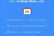 百度网盟关闭指南，轻松掌握操作步骤，保障个人隐私安全，百度网盟关闭全攻略，简易步骤守护隐私安全