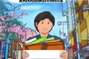日本留学高中申请条件，开启你的日本高中生活之旅