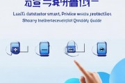 情景智能关闭指南，轻松掌握智能设备隐私保护，一键关闭，轻松守护智能设备隐私，情景智能操作指南