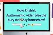 电脑自动播放如何关闭，告别自动播放的烦恼，还你清爽桌面！告别自动播放烦恼，轻松关闭电脑自动播放，清爽桌面随心享！