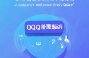 轻松关闭QQ空间，揭秘如何保护个人隐私的简单步骤，一键关闭QQ空间，轻松守护个人隐私的实用攻略