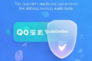 轻松关闭QQ空间，隐私保护一步到位！一键隐秘，轻松退出QQ空间，隐私守护新选择！