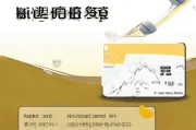 建行大山白信用卡申请条件及攻略，轻松解锁高端信用卡！