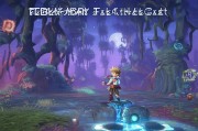 探索神武2月礼包领取的奇妙之旅