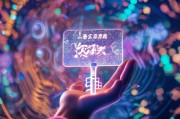 趣步邀请码，解锁社交电商新体验的神秘钥匙