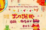 2022年沾沾福领取全攻略，解锁新年好运的秘诀