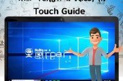 Win10触摸屏无法关闭？教你轻松解决这一困扰！轻松解决Win10触摸屏无法关闭难题！