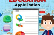 教育资助申请表怎么写？轻松掌握高效填写技巧！