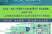 濮阳新能源补贴领取指南，全面解析申请流程与注意事项