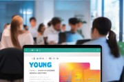 招行Young卡申请条件详解，年轻群体的专属金融伴侣