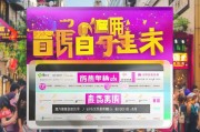 聊城消费券领取全攻略，解锁城市消费新福利