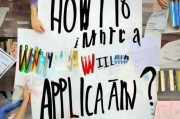 免费申请怎么写？写得好的申请才能脱颖而出