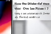 苹果7用户必看！教你轻松关闭苹果7朗读功能，轻松关闭苹果7朗读功能攻略，苹果7用户必看！