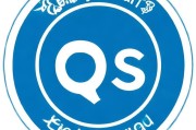 好，用户让我写一篇关于Qs认证申请的文章，标题和内容都要写。首先，我得弄清楚Qs认证是什么，可能是指QS认证，常见的比如产品认证之类的。然后，用户给了一个标题和一个示例内容，我得按照那个结构来写