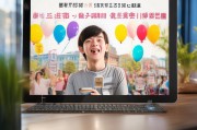 联通助力学子，开学流量大礼包领取指南