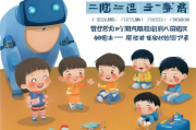 探索幼儿教育新领域，什么是人工智能幼儿绘本？，人工智能赋能幼儿教育，揭秘人工智能幼儿绘本新领域