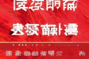 好，用户让我写一篇关于年租申请书的文章，要求有标题和不少于827个字的内容。首先，我需要明确年租申请书的用途和结构。年租申请书通常用于租客在续租时向房东提出续租请求，所以内容需要正式且详细