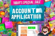 今日特卖帐号怎么申请？