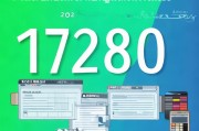2023年最新退税申请指南，17280元退税怎么做？