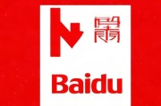 接下来是文章内容，用户要求不少于829个字。我需要先了解百度号申请的基本流程和要求。百度号分为百度个人号和百度企业号，申请条件和流程可能有所不同。我应该先分点说明，这样读者更容易理解