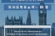 好，用户让我写一篇关于英国奖学金申请的文章，标题和内容都要写。首先，我得确定标题，要吸引人又明确。可能用英国奖学金申请指南，从选择到成功这样的标题，既涵盖了申请的全过程，又突出了重点