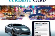 买车怎么申请信用卡？这些步骤别错过！