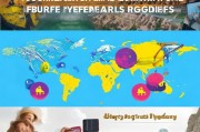 阿里商旅福豆领取全攻略，轻松解锁旅行与商务的双重福利