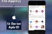 苹果6S用户必看！如何快速申请ID？实用技巧分享