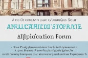 好，我现在需要帮用户写一篇关于硕士学位申请表怎么填的文章。首先，我得理解用户的需求。用户可能是一位准备申请硕士的学生，对申请表的填写流程不太熟悉，所以需要一篇详细的指导文章