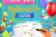 蛋仔派对申请书填写指南，从零开始轻松申请