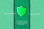 手机绿盾关闭教程，轻松解锁隐私，恢复手机流畅体验，一键解锁隐私，手机绿盾关闭指南，重拾流畅体验