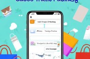 转转APP用户指南，轻松领取淘宝流量包，让购物更畅快