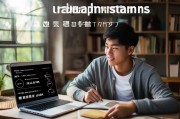 香港大学本科申请条件全解析，梦想起航的必备攻略