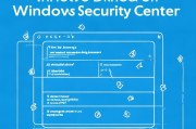 如何轻松关闭Windows安全中心，详细步骤解析，轻松关闭Windows安全中心，详细操作指南