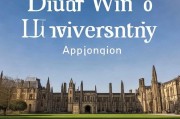 好，用户让我写一篇关于如何申请杜伦大学的文章，标题和内容都要写。首先，我需要确定杜伦大学的全称，是杜伦大学吗？或者是杜伦大学的另一个分支？可能需要确认一下，但假设是杜伦大学