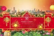 复工新春，共启未来 —— 复工礼包领取横幅创意设计指南