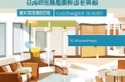 青岛公租房申请条件详解，助你轻松入住温馨家园