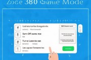 360游戏模式怎么关闭，详细教程助你轻松解决，轻松关闭360游戏模式，详细教程一步到位