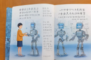 人工智能助力绘本阅读，揭秘适合研究的人工智能绘本选择指南，AI赋能绘本阅读，揭秘智能绘本精选指南