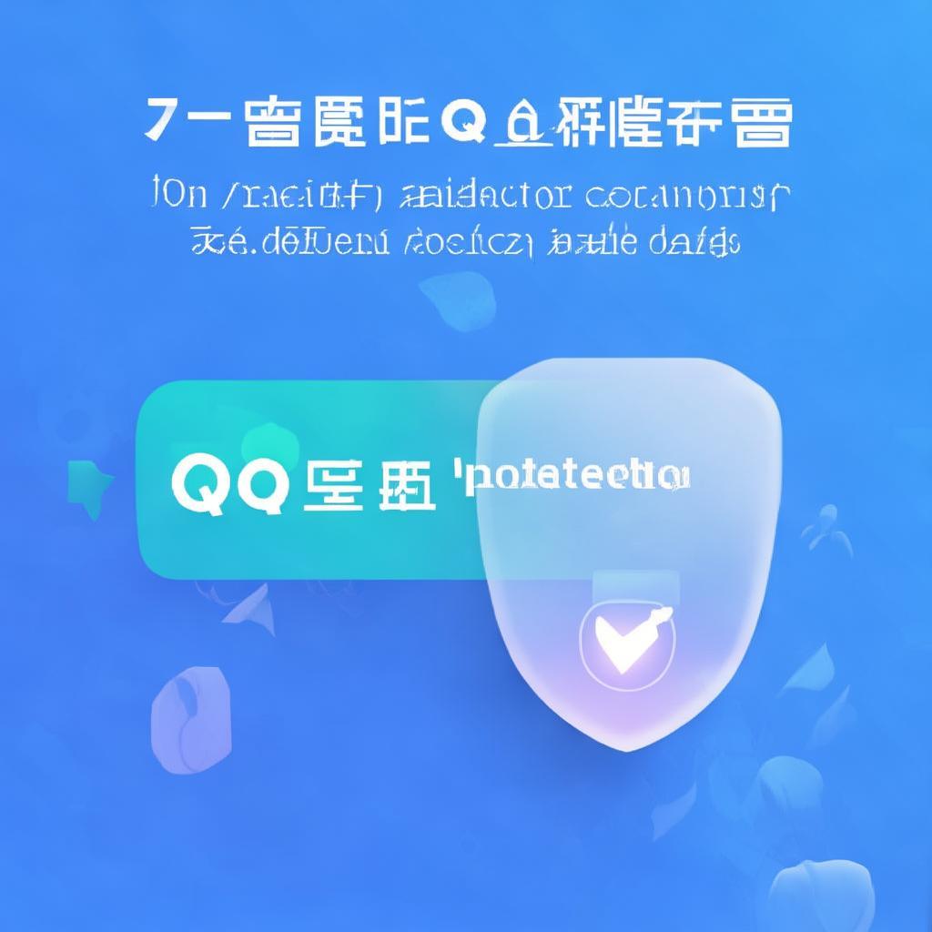 轻松关闭QQ空间，隐私保护一步到位！一键隐秘，轻松退出QQ空间，隐私守护新选择！