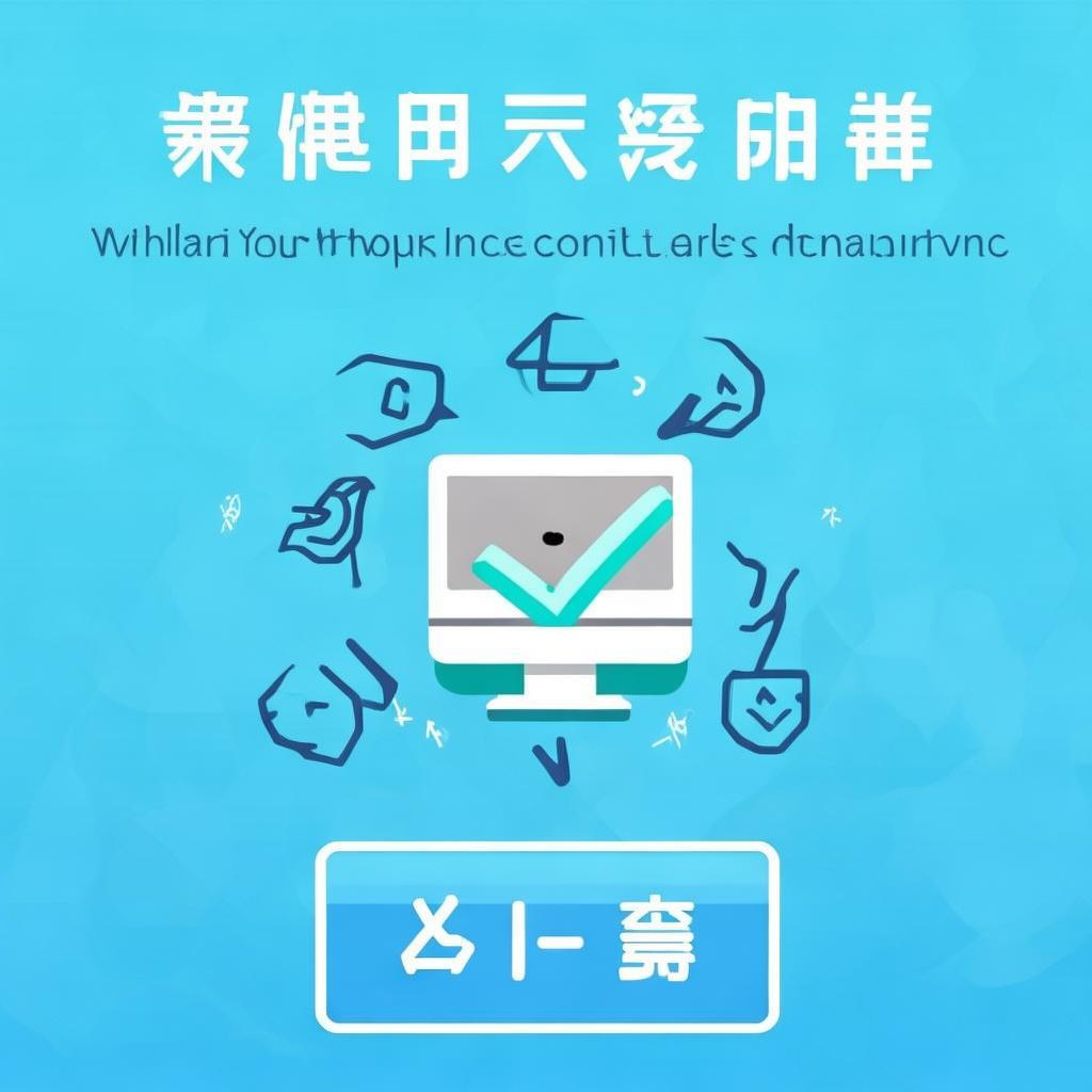 瑞星软件关闭指南，轻松解决你的电脑清理难题，瑞星软件一键关闭指南，电脑清理难题轻松解决