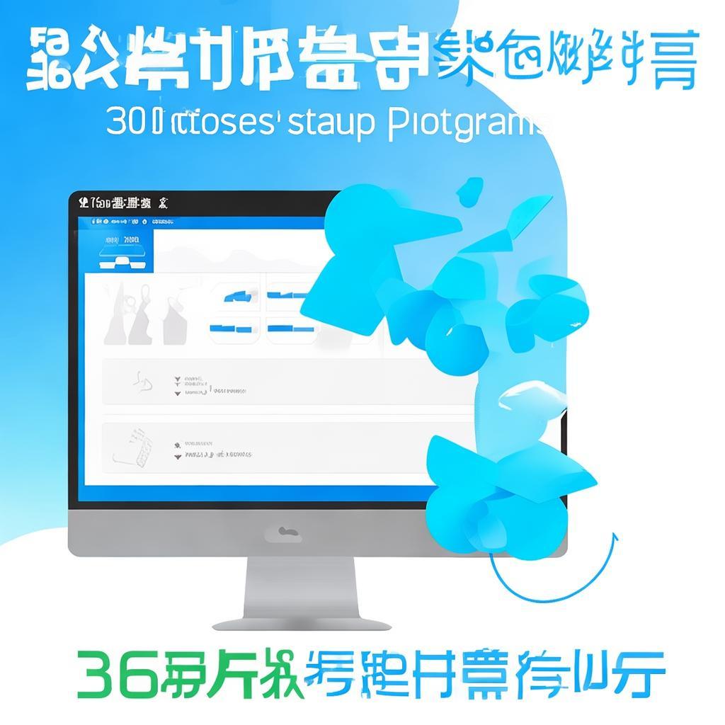 360怎么关闭开机启动，告别卡顿，提升电脑运行速度的实用技巧，一键优化！360关闭开机启动，告别卡顿，电脑提速攻略