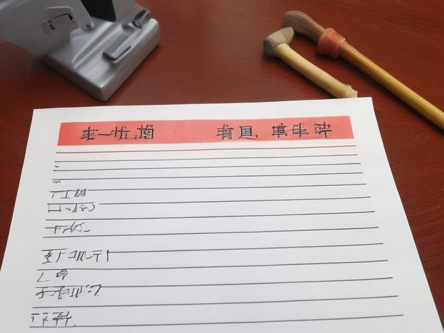 装修补贴申请表详解与注意事项